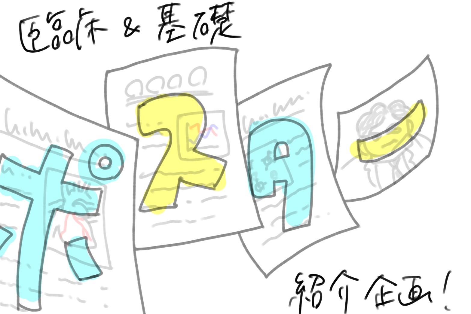 sketch display